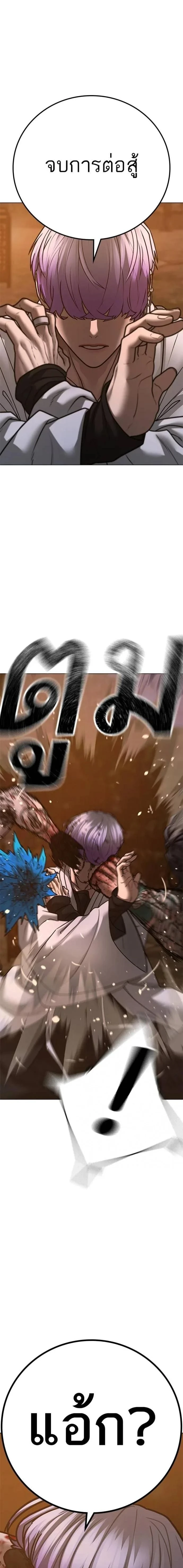 Reality Quest - ภารกิจชีวิตจริง - หน้า 37
