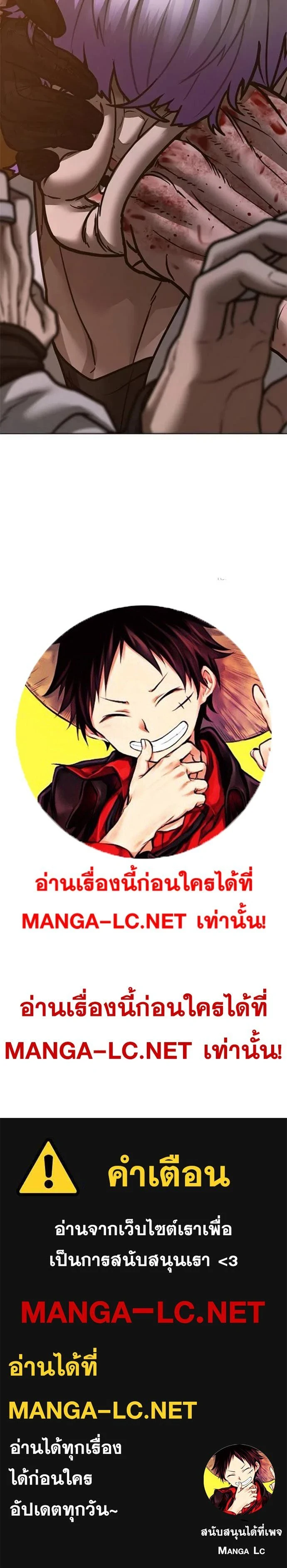 Reality Quest - ภารกิจชีวิตจริง - หน้า 38