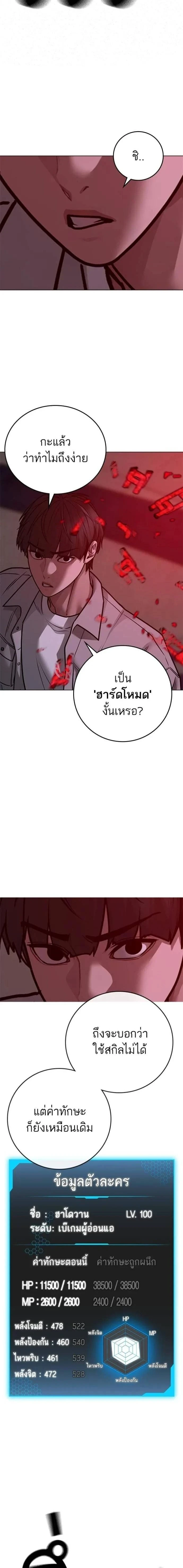 Reality Quest - ภารกิจชีวิตจริง - หน้า 8