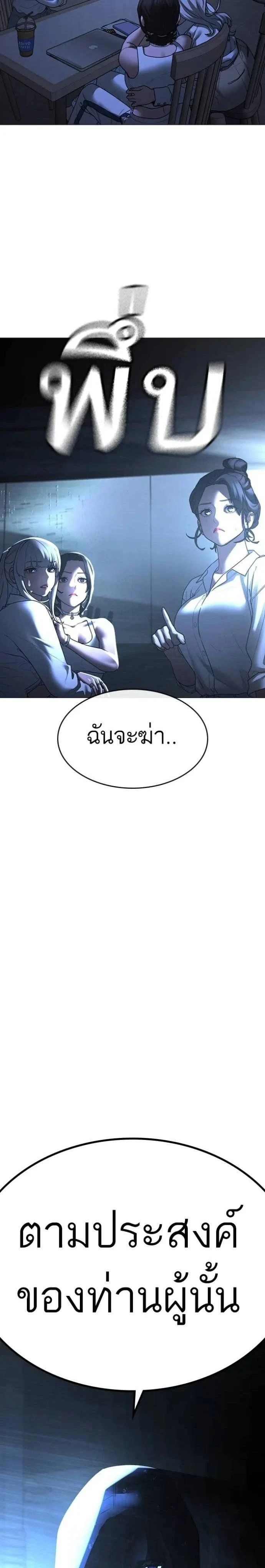 Reality Quest - ภารกิจชีวิตจริง - หน้า 33