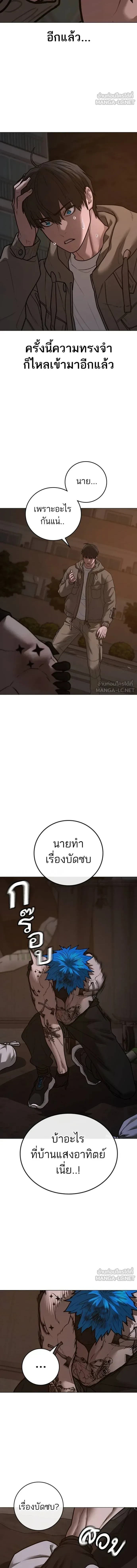 Reality Quest - ภารกิจชีวิตจริง - หน้า 7