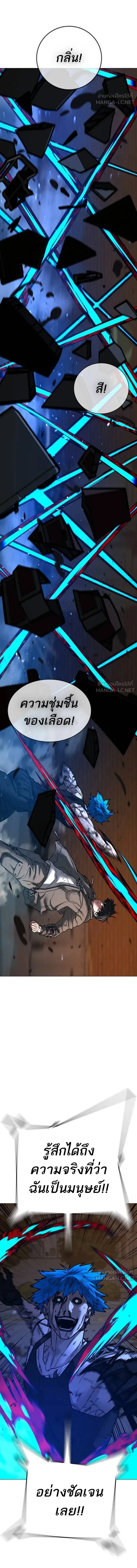 Reality Quest - ภารกิจชีวิตจริง - หน้า 7