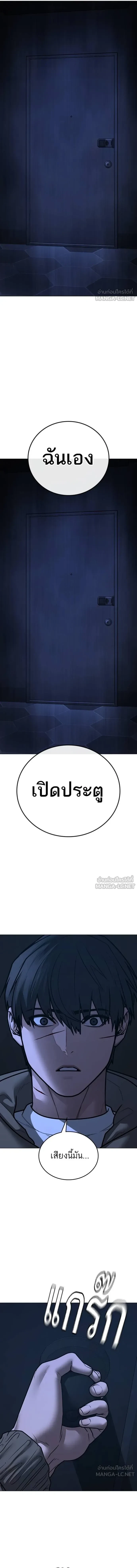 Reality Quest - ภารกิจชีวิตจริง - หน้า 2