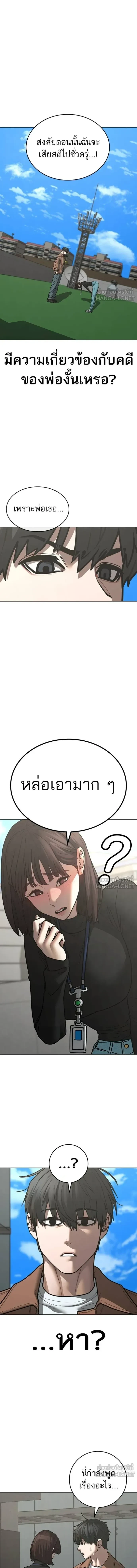 Reality Quest - ภารกิจชีวิตจริง - หน้า 5