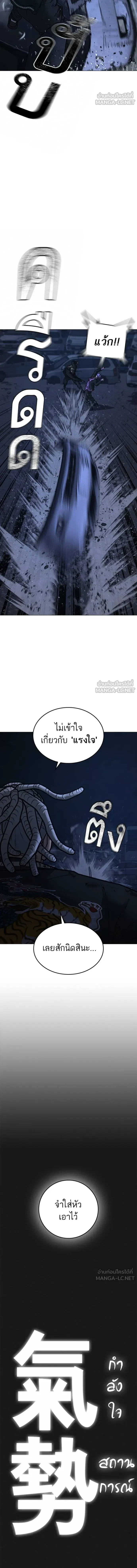 Reality Quest - ภารกิจชีวิตจริง - หน้า 7