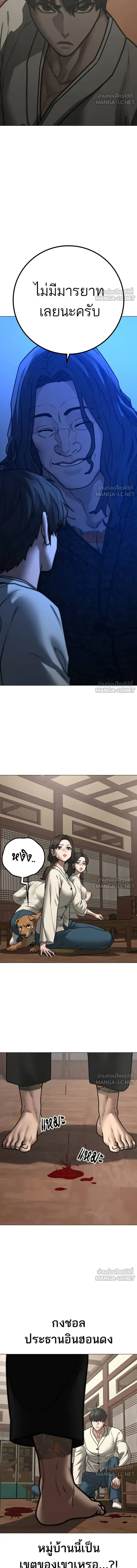 Reality Quest - ภารกิจชีวิตจริง - หน้า 7