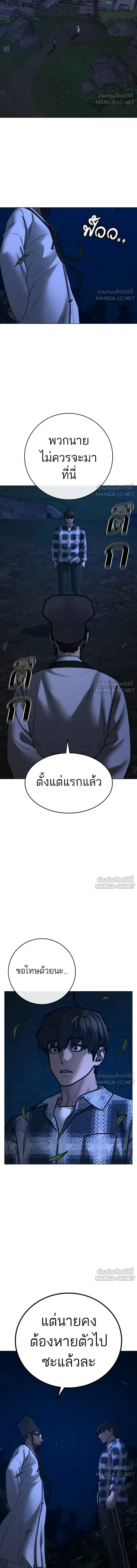 Reality Quest - ภารกิจชีวิตจริง - หน้า 3