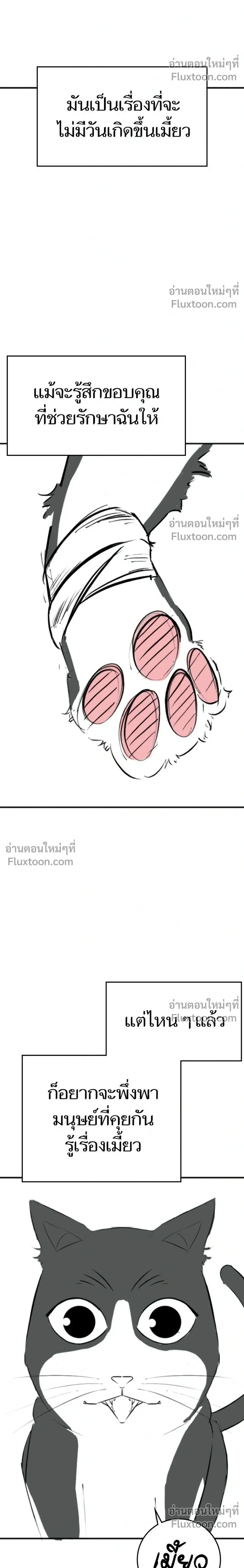 Reality Quest - ภารกิจชีวิตจริง - หน้า 6