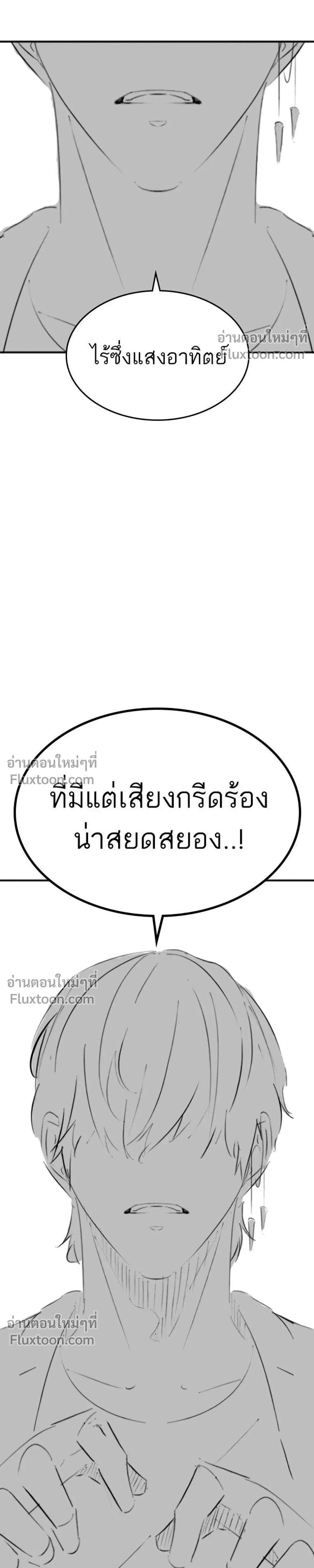 Reality Quest - ภารกิจชีวิตจริง - หน้า 3