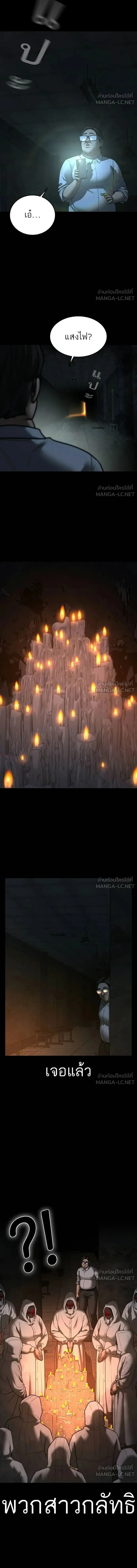 Reality Quest - ภารกิจชีวิตจริง - หน้า 5