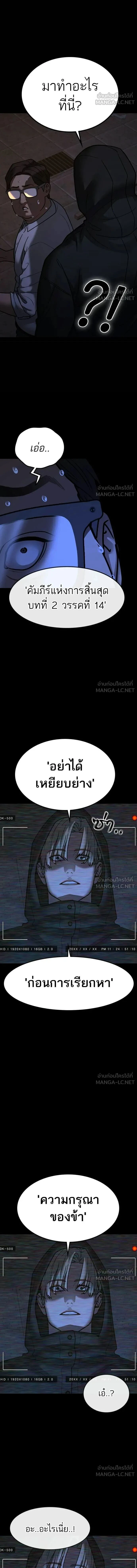 Reality Quest - ภารกิจชีวิตจริง - หน้า 8
