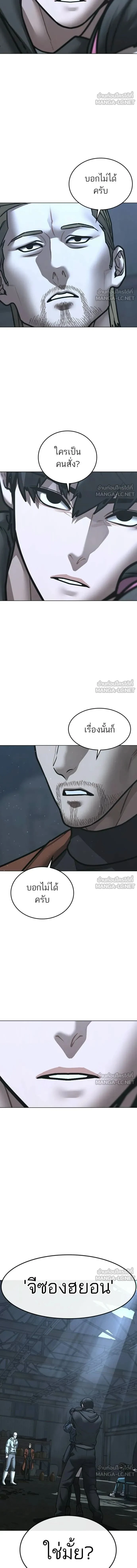 Reality Quest - ภารกิจชีวิตจริง - หน้า 4