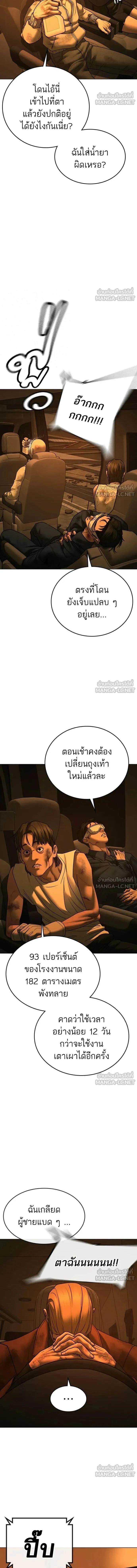 Reality Quest - ภารกิจชีวิตจริง - หน้า 8