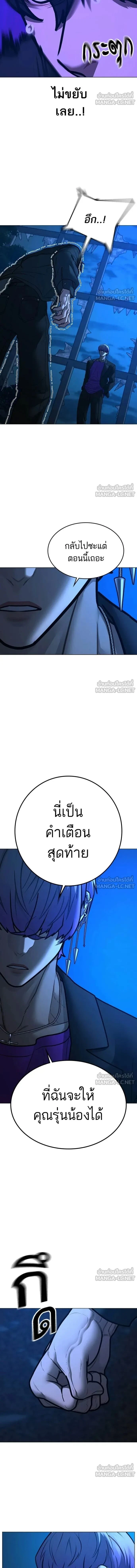 Reality Quest - ภารกิจชีวิตจริง - หน้า 6