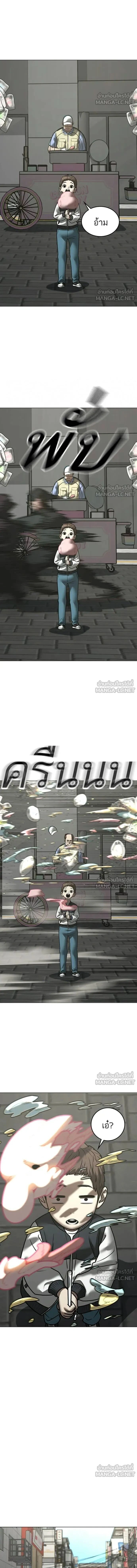 Reality Quest - ภารกิจชีวิตจริง - หน้า 8