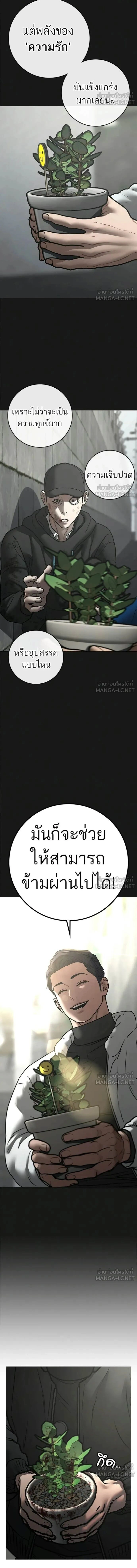 Reality Quest - ภารกิจชีวิตจริง - หน้า 12