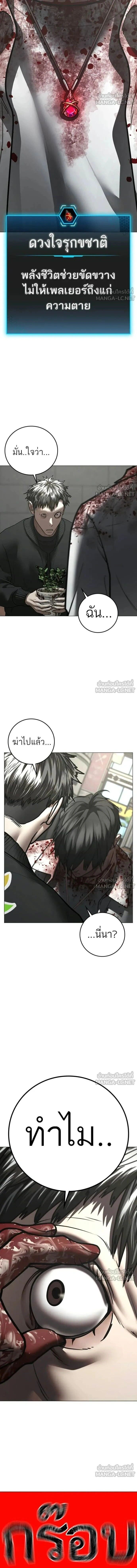 Reality Quest - ภารกิจชีวิตจริง - หน้า 18