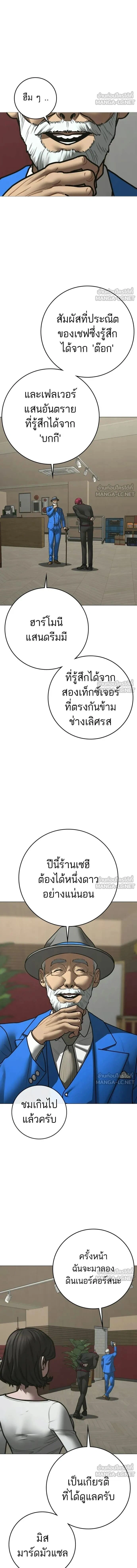Reality Quest - ภารกิจชีวิตจริง - หน้า 5