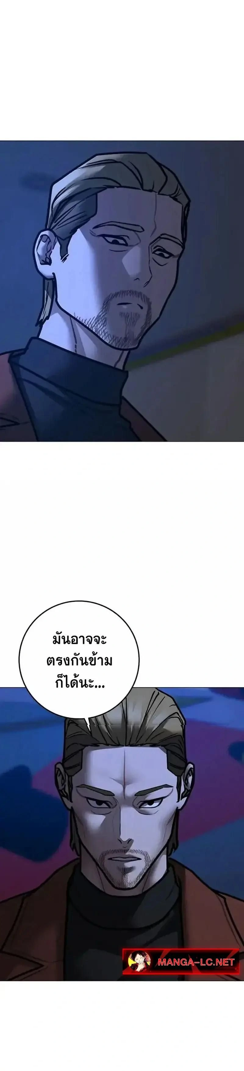 Reality Quest - ภารกิจชีวิตจริง - หน้า 36