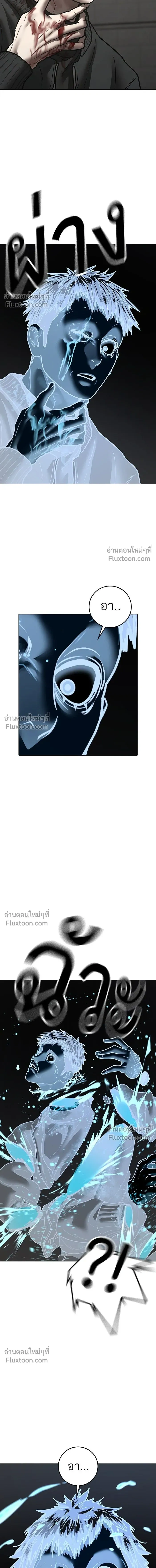 Reality Quest - ภารกิจชีวิตจริง - หน้า 13