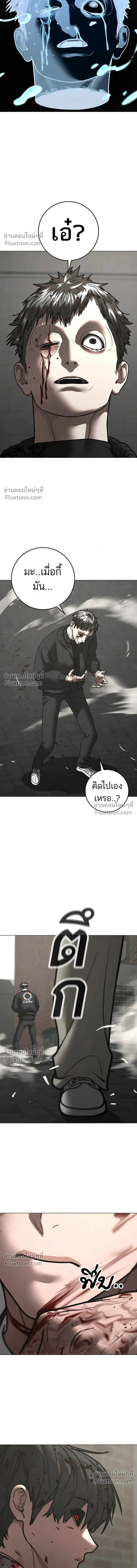 Reality Quest - ภารกิจชีวิตจริง - หน้า 14