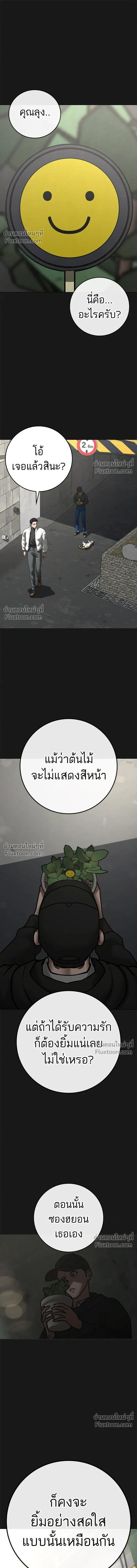 Reality Quest - ภารกิจชีวิตจริง - หน้า 17