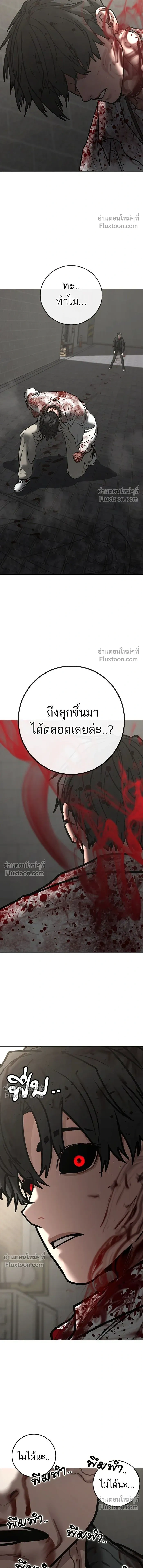 Reality Quest - ภารกิจชีวิตจริง - หน้า 22