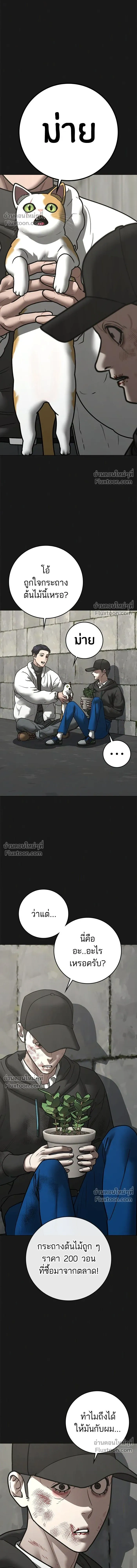 Reality Quest - ภารกิจชีวิตจริง - หน้า 3