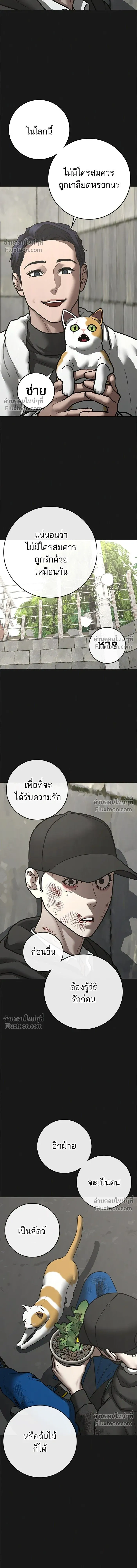 Reality Quest - ภารกิจชีวิตจริง - หน้า 4