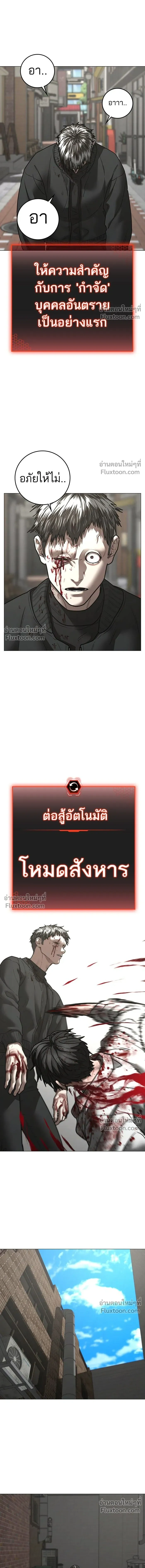 Reality Quest - ภารกิจชีวิตจริง - หน้า 7