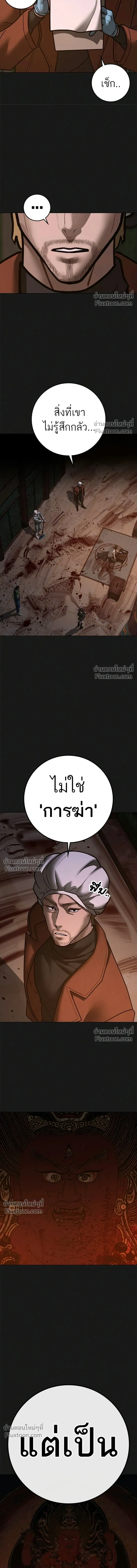 Reality Quest - ภารกิจชีวิตจริง - หน้า 5