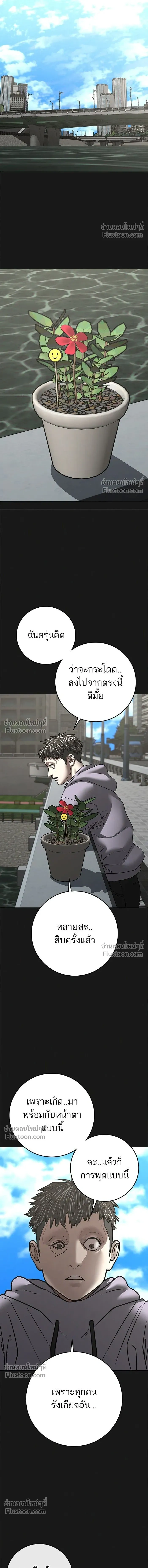 Reality Quest - ภารกิจชีวิตจริง - หน้า 10