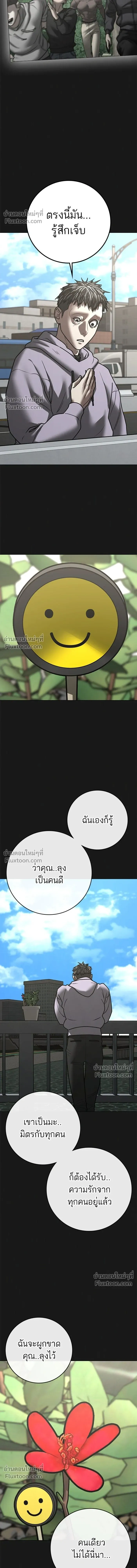 Reality Quest - ภารกิจชีวิตจริง - หน้า 12