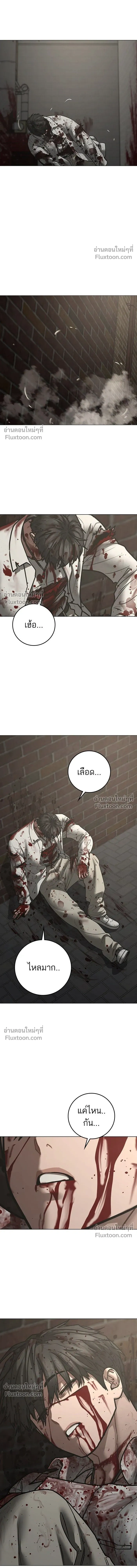 Reality Quest - ภารกิจชีวิตจริง - หน้า 27