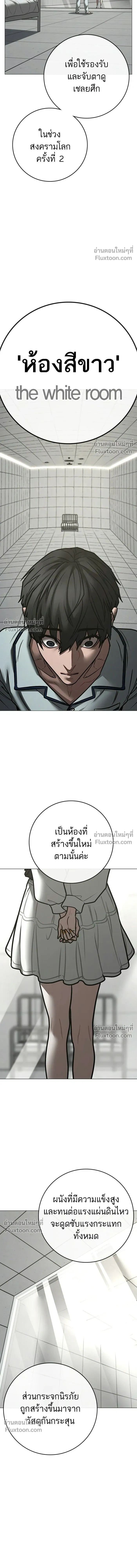Reality Quest - ภารกิจชีวิตจริง - หน้า 7