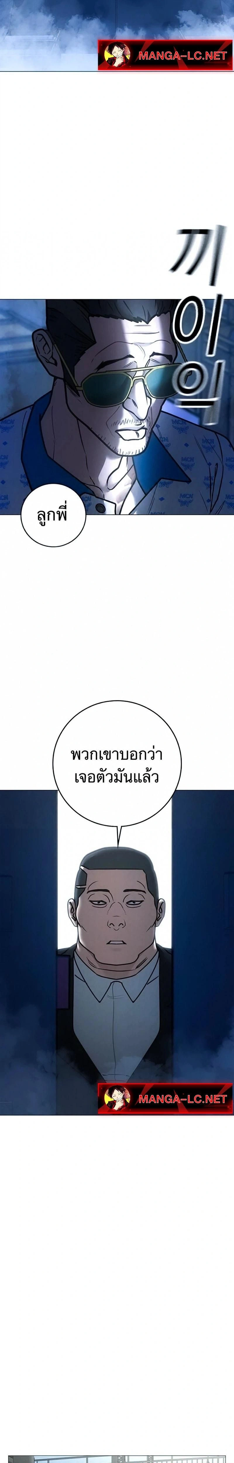 Reality Quest - ภารกิจชีวิตจริง - หน้า 32