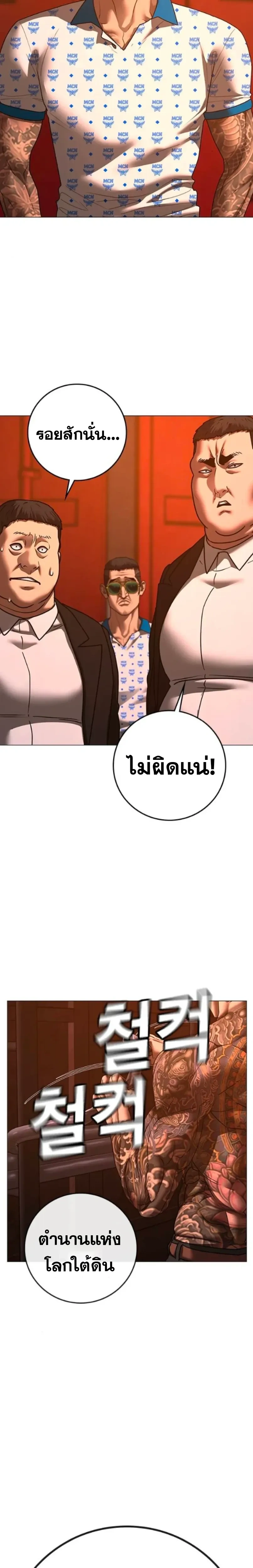 Reality Quest - ภารกิจชีวิตจริง - หน้า 4