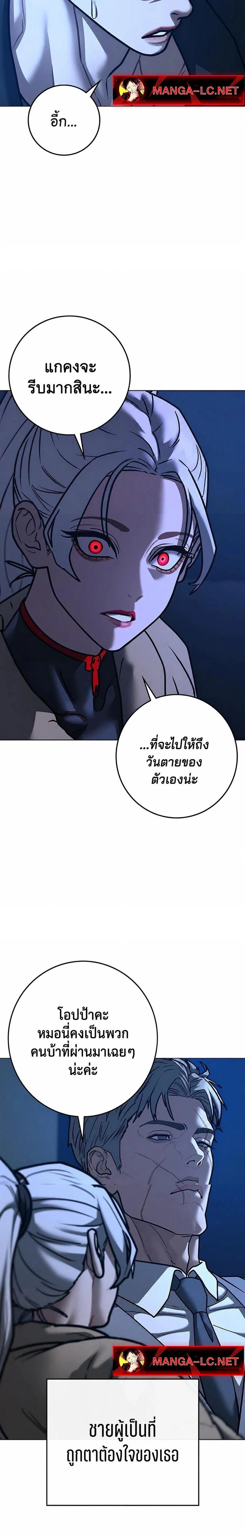 Reality Quest - ภารกิจชีวิตจริง - หน้า 8