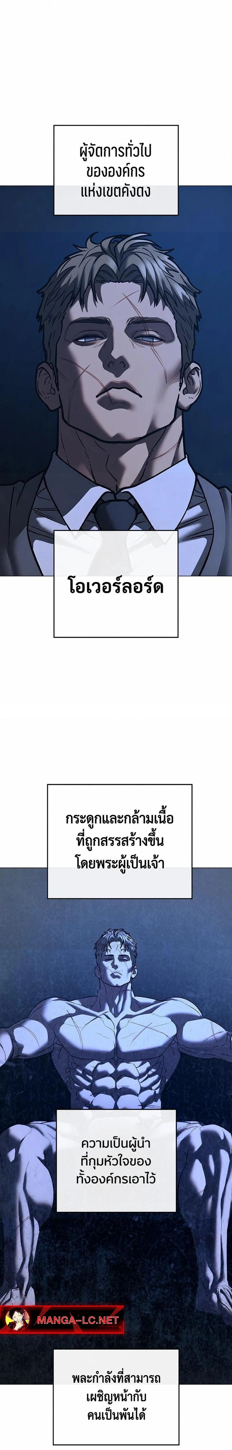 Reality Quest - ภารกิจชีวิตจริง - หน้า 9