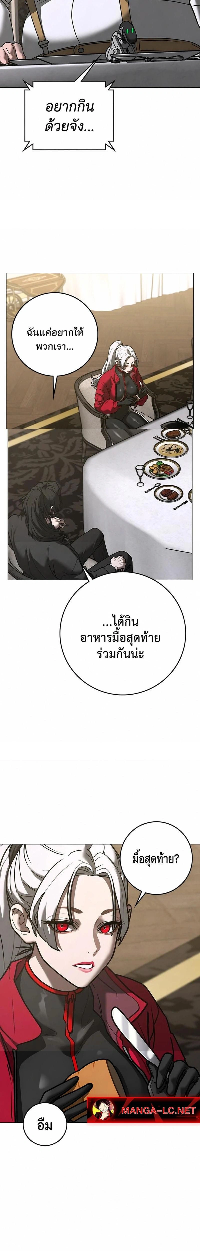 Reality Quest - ภารกิจชีวิตจริง - หน้า 42