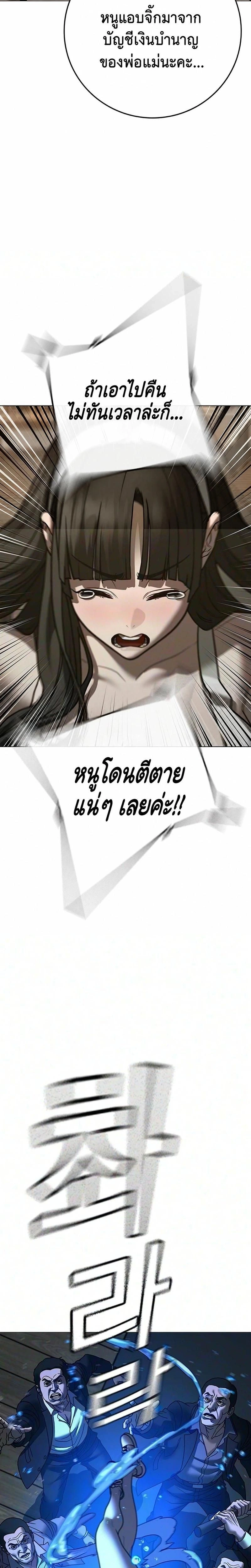 Reality Quest - ภารกิจชีวิตจริง - หน้า 36