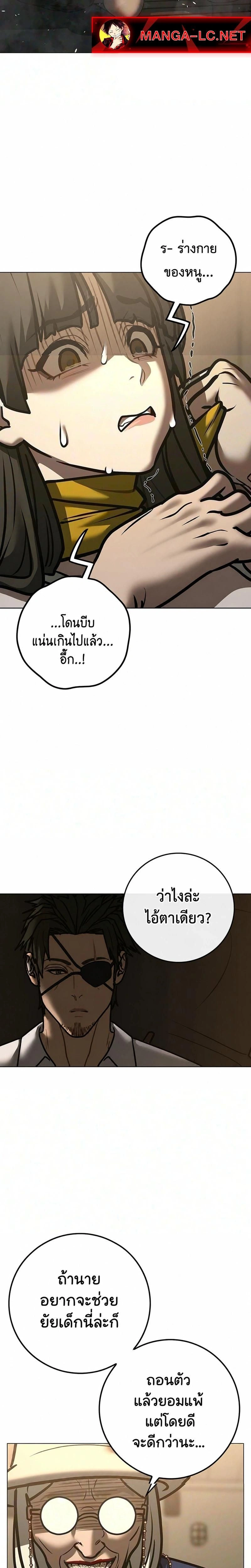 Reality Quest - ภารกิจชีวิตจริง - หน้า 41