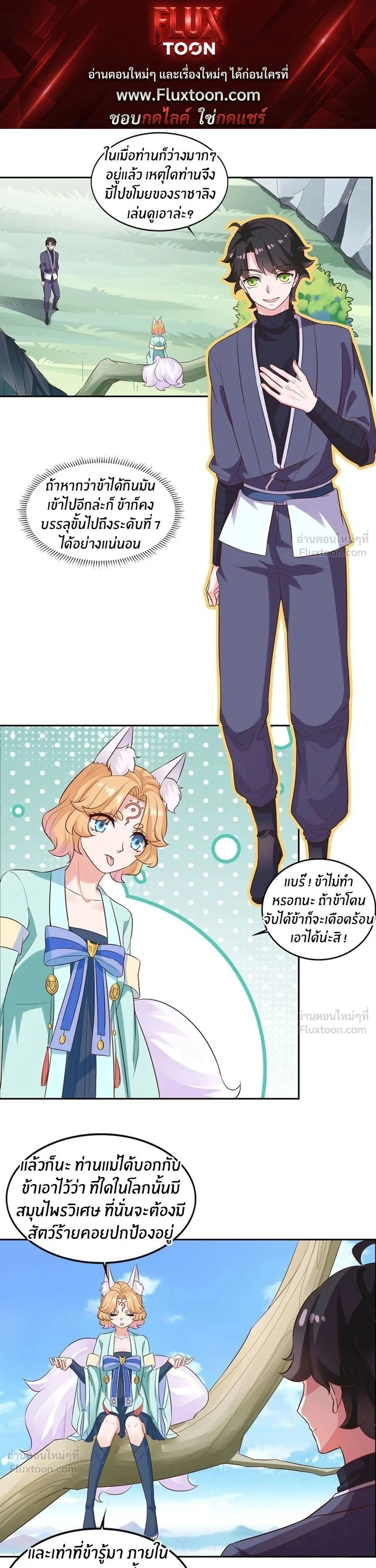 Dual Meridians: Breaking the Deadlock - ก้าวผ่านเส้นสายเลือด - หน้า 1