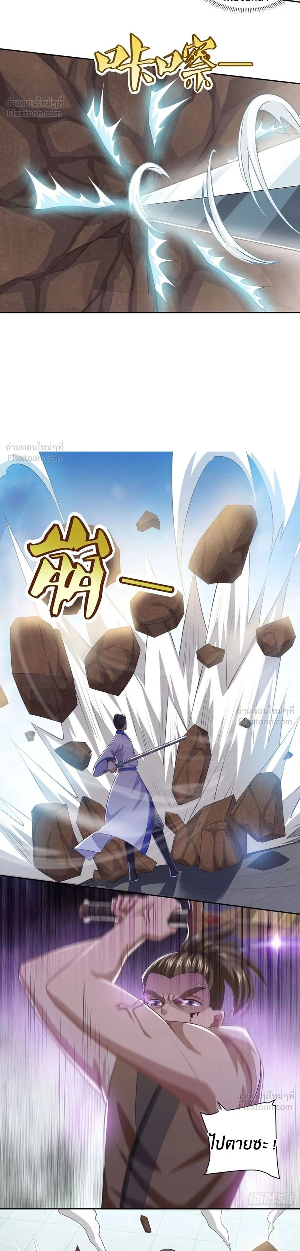 Dual Meridians: Breaking the Deadlock - ก้าวผ่านเส้นสายเลือด - หน้า 2
