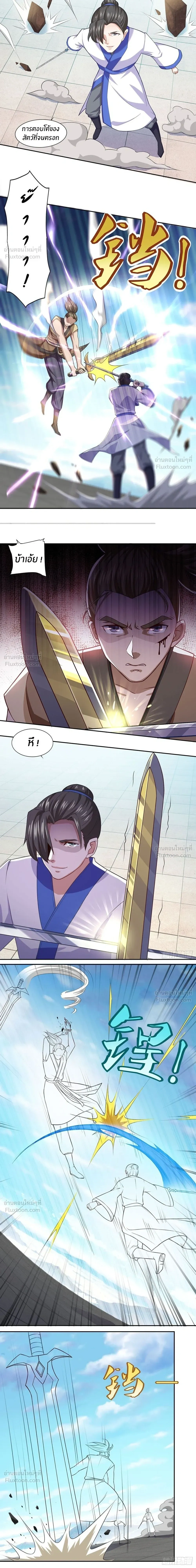 Dual Meridians: Breaking the Deadlock - ก้าวผ่านเส้นสายเลือด - หน้า 3