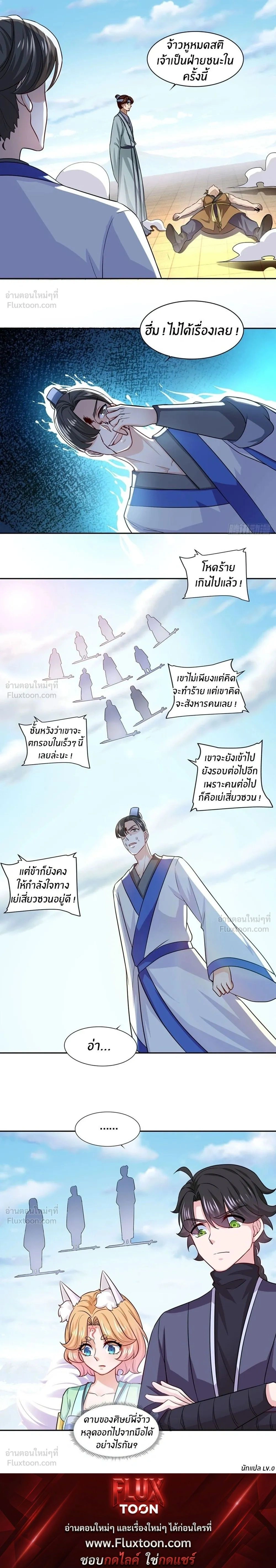 Dual Meridians: Breaking the Deadlock - ก้าวผ่านเส้นสายเลือด - หน้า 8