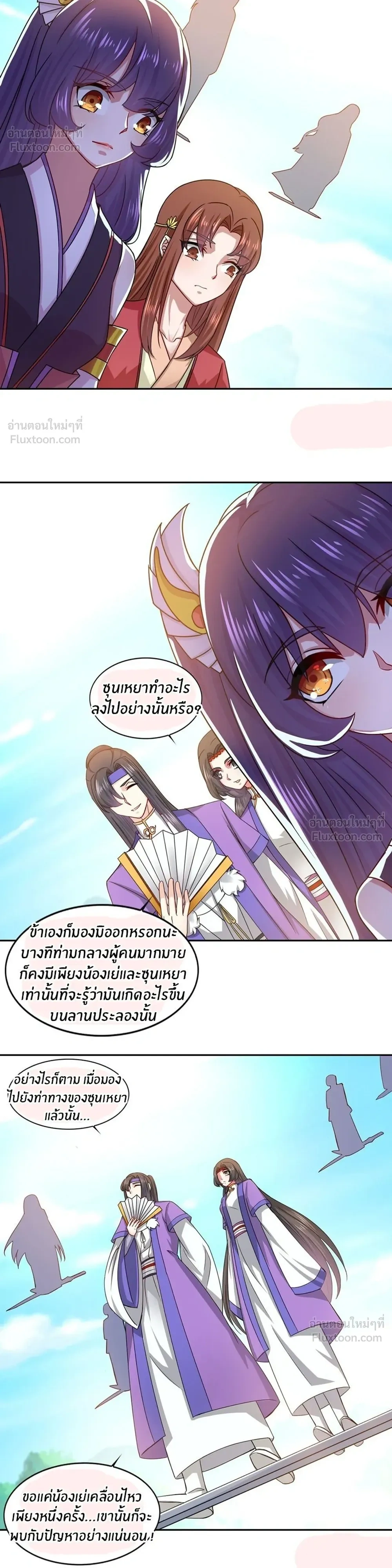 Dual Meridians: Breaking the Deadlock - ก้าวผ่านเส้นสายเลือด - หน้า 4