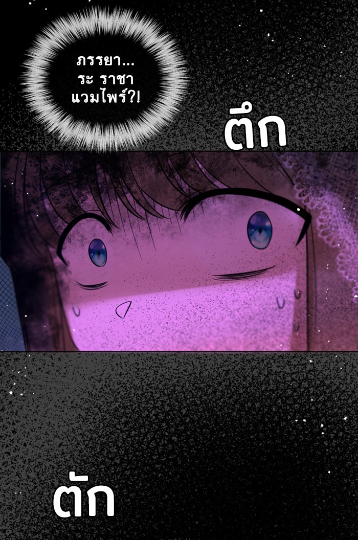 ยอดภรรยาของท่านลอร์ดแวมไพร์ - หน้า 67