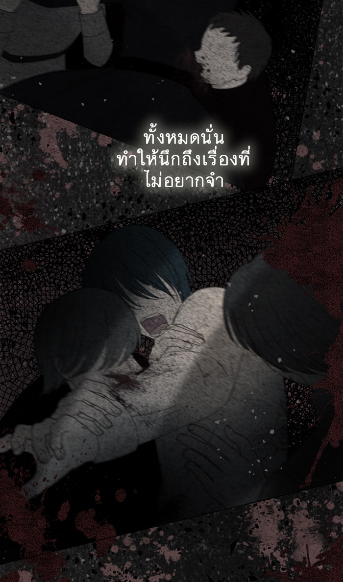 ยอดภรรยาของท่านลอร์ดแวมไพร์ - หน้า 67