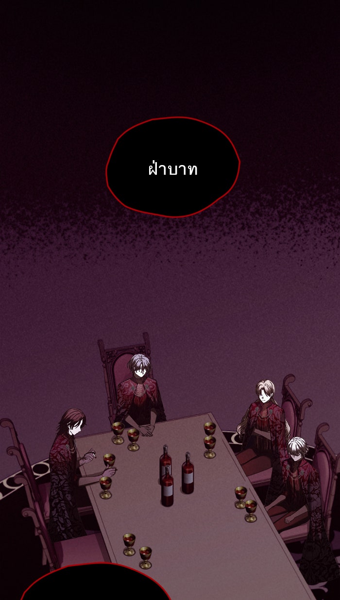 ยอดภรรยาของท่านลอร์ดแวมไพร์ - หน้า 2